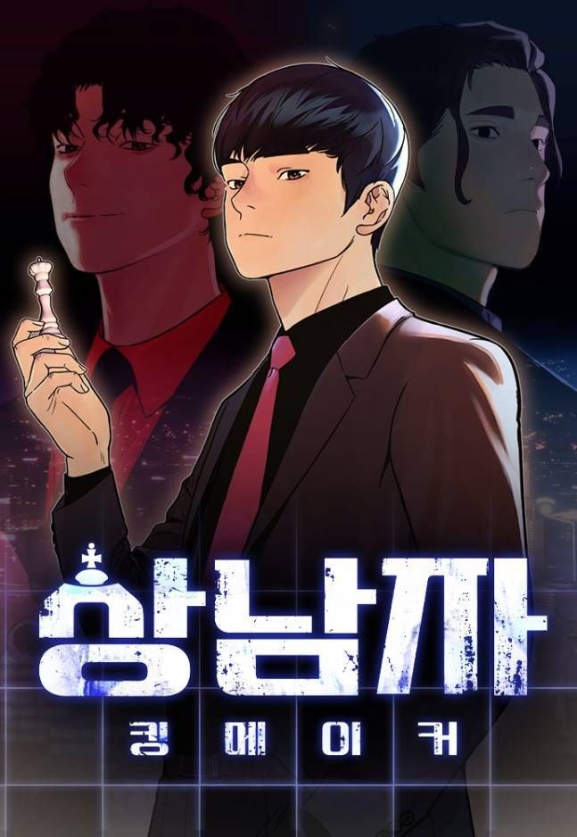 상남자 제공 작품 이미지